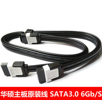 ASUS high-speed transmission sata3 0 solid state drive cable sata3 0 data cable SSD solid state mechanical hard drive cable