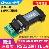 Serial RS232 to TTL converter wide voltage TTL level 5v 3v TTL to computer serial port module