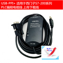 Siemens PLC Upload Download data cable S7-200 programming cable 3 M USB to PPI isolation type 9 pin