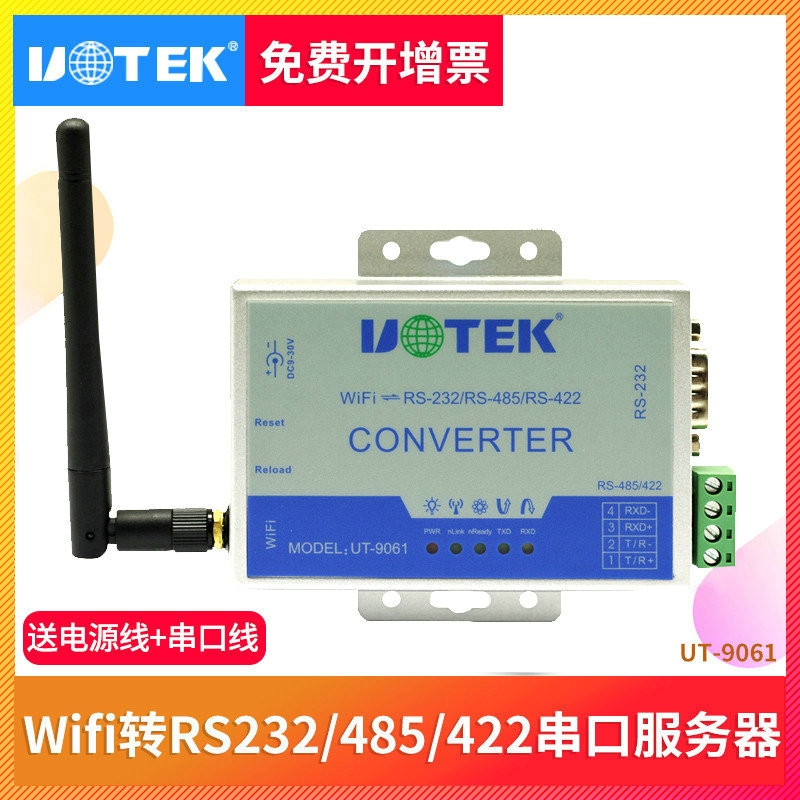 Utai UT-9061 Wifi turn RS-232 485422 converter wireless serial port communication server UTEK