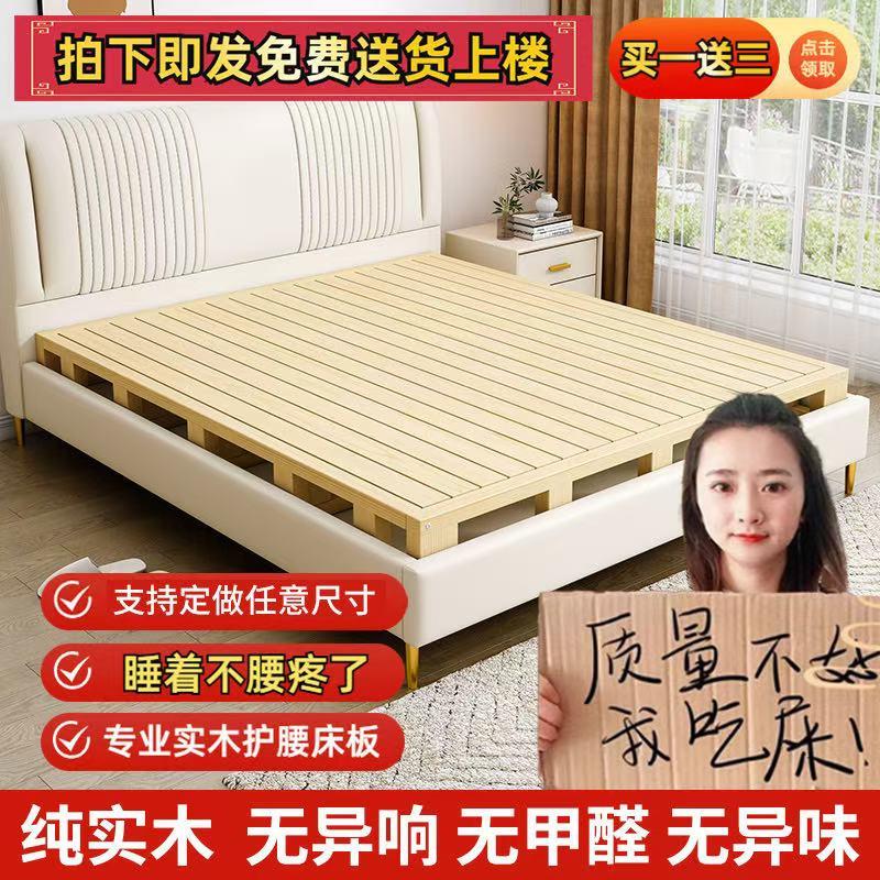 Solid Wood Bed Board 1.5m Slatted Frame Hard Board Mattress 1.8m Slatted Support Tatami Lumbar Support Heightening Hard Solid Wood Bed Board 1.5m Slatted Frame Hard Board Mattress 1.8m Slatted Support Tatami Lumbar Support Heightening Hard