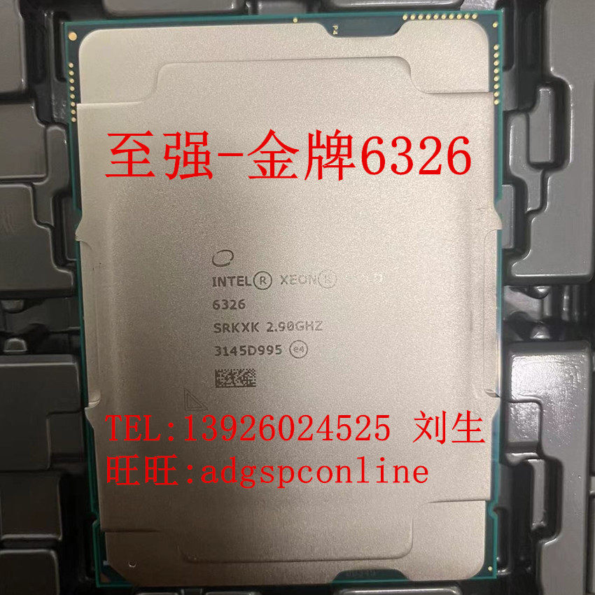 6326 Intel Xeon Gold 6326 SRKXK 16核心32线程2.9GHz 正式版CPU现货-淘宝Taobao | 天猫Tmall