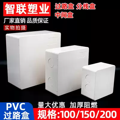 PVC clear pass box 150*150 middle box split box through wire box wire box flame retardant box 110*110 200*200