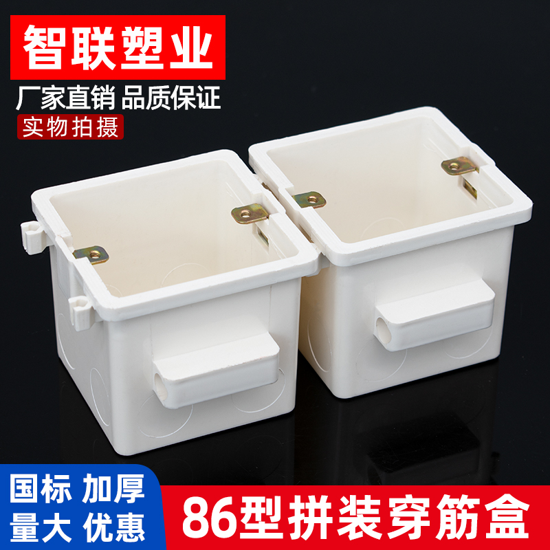 Type 86 PVC embedded assembly rib box 7 cm switch socket cassette engineering junction box 60mm thick bottom box