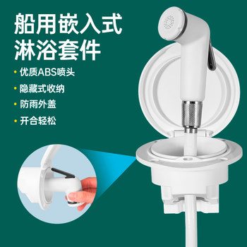 Yacht deck washdown shower box kit