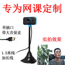 Desktop Computer Camera Notebook With Mike Microphone Usb HD Network Class Network Teaching Live