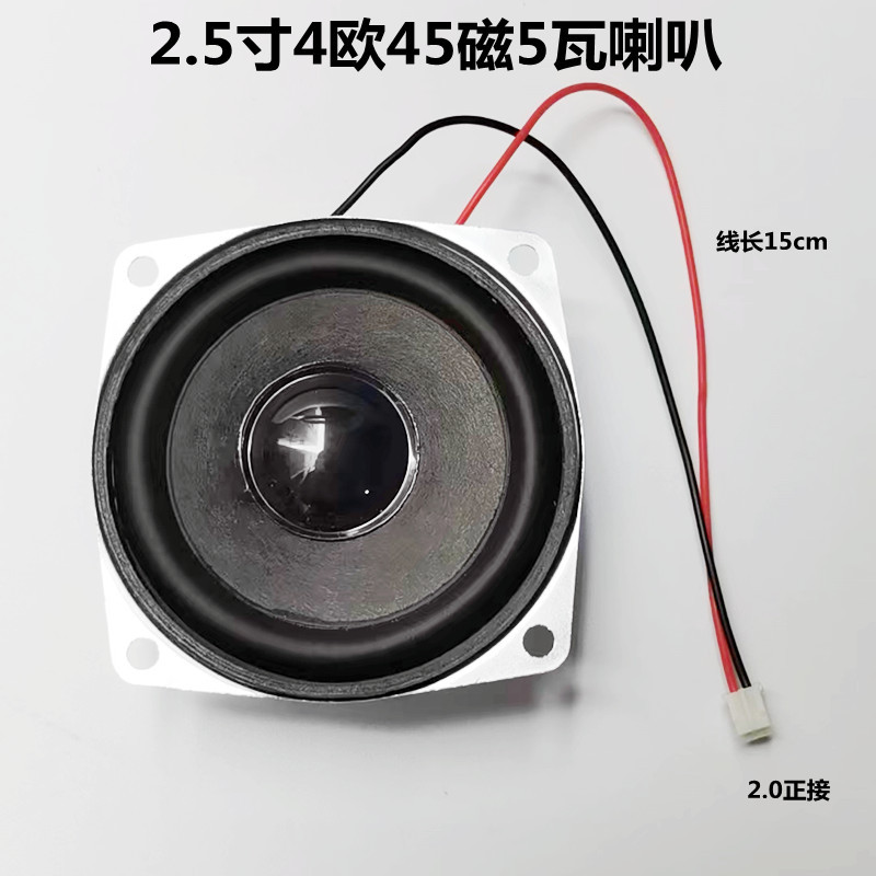 Small Speaker DIY 3W 5W 2 Ohm 4 Ohm Speaker Audio Accessories 2 Inch 2.5 Inch 3inch 4inch Wired Speaker