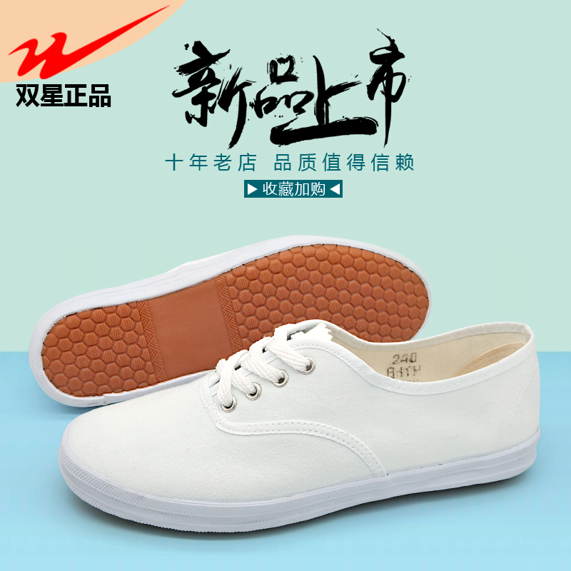 Double star white net canvas white cloth shoes performance shoes martial arts shoes small white shoes canvas men's and women's white sneakers classic domestic running