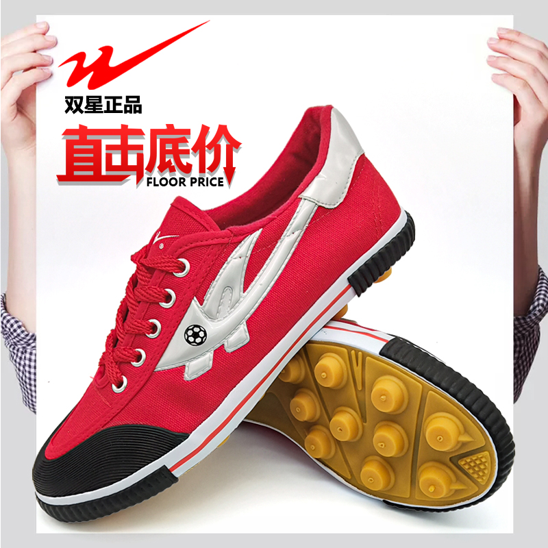 Twin Stars Red Big Stars Football Shoes Men's Women Canvas Face Professional Football Shoes Glue Nail Race Training Shoes