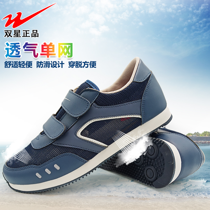 Double star sports men's sandals non-slip breathable casual walking shoes women's running shoes middle-aged and elderly walking shoes eight special shoes