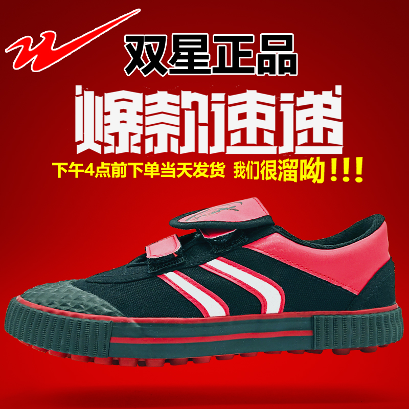 Double star children's football shoes boys and girls sports shoes broken nail football training shoes Velcro student football shoes