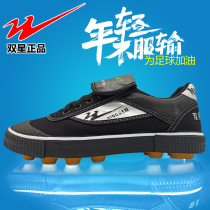 Twin Star Canvas Football Shoes Boys Children Football Training Shoes Primary And Middle School Sports Class Football Shoes Special Big Code Football Shoes