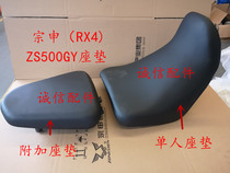  Integrity accessories Zongshen (RX4)seat bag ZS500GY seat cushion seat cushion
