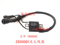  Integrity accessories Zongshen(RX4) ZS500GY ignition coil(EFI without high voltage line) high voltage package