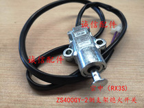  Integrity accessories Zongshen(RX4 RX3S)ZS500GY ZS400GY-2 side bracket flameout switch