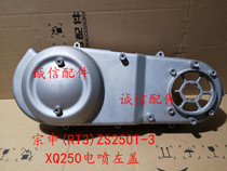  Integrity accessories Zongshen(RT3)Left crankcase cover ZS250T-3 left cover XQ250 EFI left cover