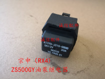 Integrity accessories Zongshen(RX4)oil pump relay ZS500GY oil pump relay