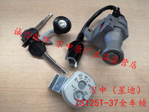  Integrity accessories Zongshen(Xingdi)whole car lock ZS125T-37 whole car lock ignition lock