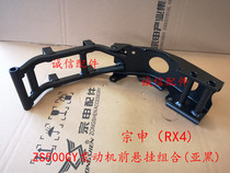 Integrity accessories Zongshen(RX4)ZS500GY engine front suspension combination(