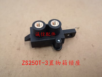  Integrity accessories Zongshen(RT3)ZS250T-3 locker lock