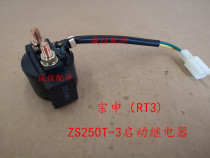  Integrity accessories Zongshen RT3 Ruitu scooter ZS250T-3 start relay Dalin Q3