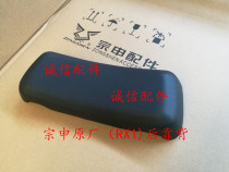  Integrity accessories Zongshen original (RX1)backrest ZS150-51 Tail box rear backrest cushion backrest