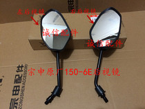  Integrity accessories Zongshen original (Xuanli)reversing mirror ZS 150-6E Rearview mirror reversing mirror