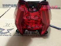  Integrity accessories Zongshen Original Factory(Z2 Street run)ZS150-76 ZS200-76 Taillight