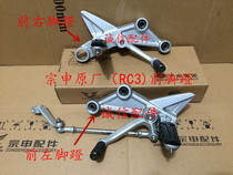  Integrity accessories Zongshen Original Factory(RC3)Front pedal ZS250GS-2 Front pedal pedal