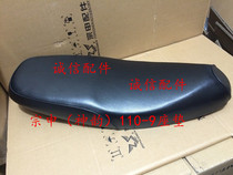 Integrity accessories Zongshen original ZS110-9 seat cushion (Shen Yun)ZS110-9 seat cushion