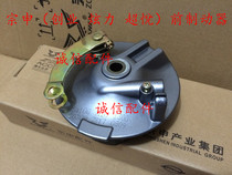  Integrity accessories Zongshen (beyond the entrepreneurial Hyun-li)ZS150-6B 150-6E front brake