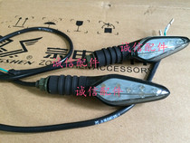  Integrity accessories Zongshen original (RX1)Turn signal ZS150-51 200-51 Turn signal direction signal