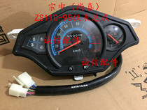  Integrity accessories Zongshen (Shangxi)instrument ZS110-9S instrument assembly