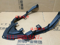 Integrity accessories Zongshen (RC3 RZ3)tail cover lining ZS250GS-2 ZS250GS-2A tail cover lining