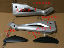  Zongshen motorcycle ZS125-48A ZS150-48A left and right rear pedal decoration silver white single-sided