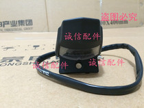  Integrity accessories Zongshen Original factory(Z2 Street run)ZS150-76 ZS200-76 license plate light