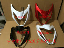 Integrity accessories Zongshen Original (RZ3)lamp shell deflector ZS250GS-2A lamp shell deflector