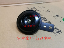  Integrity accessories decoration original (Z2)speaker ZS150-76 ZS200-76 speaker