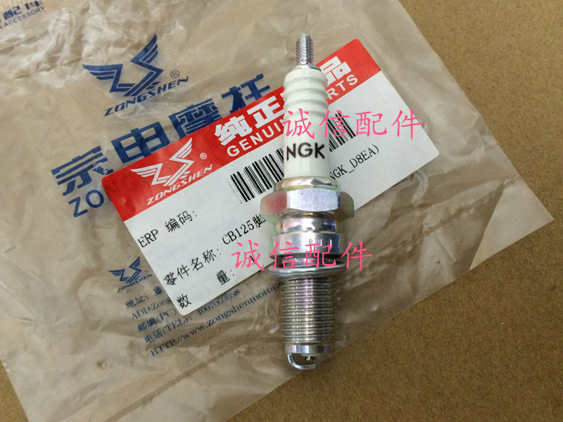 Integrity accessories Zongshen motorcycle original spark plug CB125 foot spark plug parts NGK spark plug