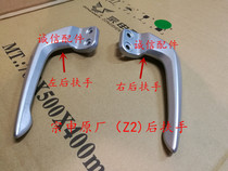  Integrity accessories Zongshen Original factory(Z2)Rear armrest ZS150-76 200-76 Rear armrest tail shelf