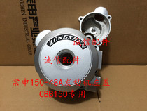 Zongshen ZONE ZS150-48A engine left big cover Left cover Left rear cover Left crankshaft cover