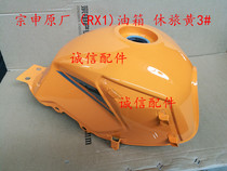  Integrity accessories Zongshen Original (RX1)Fuel tank ZS 150-51 ZS200-51 fuel tank Fuel tank