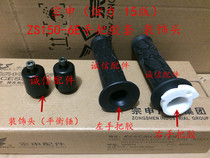  Integrity accessories Zongshen(15 version of Hyun Li)ZS150-6E handle rubber sleeve decorative head balance hammer