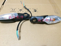  Integrity accessories Zongshen original ZS125-70 ZS150-70 Front and rear left and right turn signals(Brazil state)