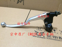  Integrity accessories Zongshen Original (RC3)Clutch handle ZS250GS-2 Clutch handle Clutch handle