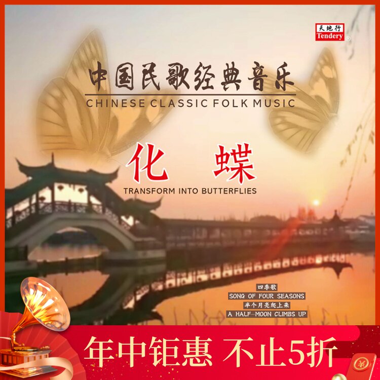 (Heaven and Earth)Li Sheng Audio and video produced Chinese folk songs classic music- 