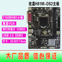 Rush the new 1150-pin Gigabyte Gigabyte GA-H81M-DS2 fully integrated small board H81 USB3 to fight B85