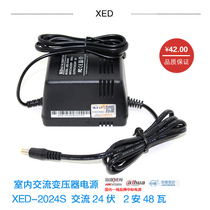 Monitoring power supply XED-2024s ball machine power supply ac24v2a AC transformer pan tilt monitoring power supply