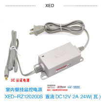 XED power supply rz120200s indoor monitoring power supply 12v2a Camera Camera dedicated