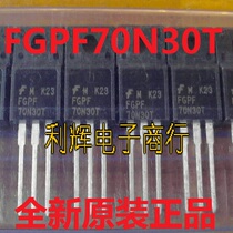 Brand new original field effect tube FGPF70N30T 70N30 70N30T liquid crystal plasma